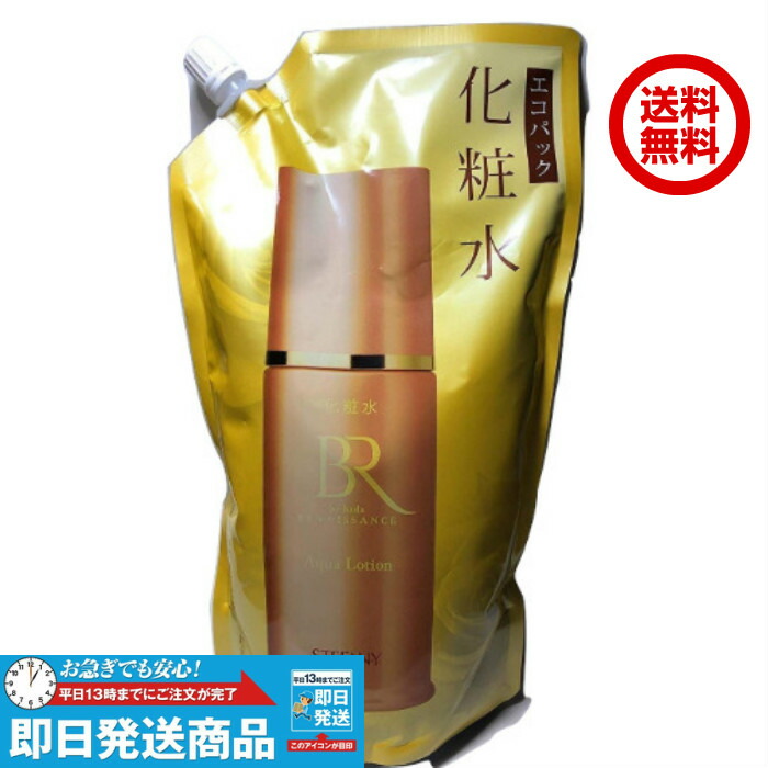 楽天市場】ステファニー化粧品 美肌ルネッサンス アクアローション