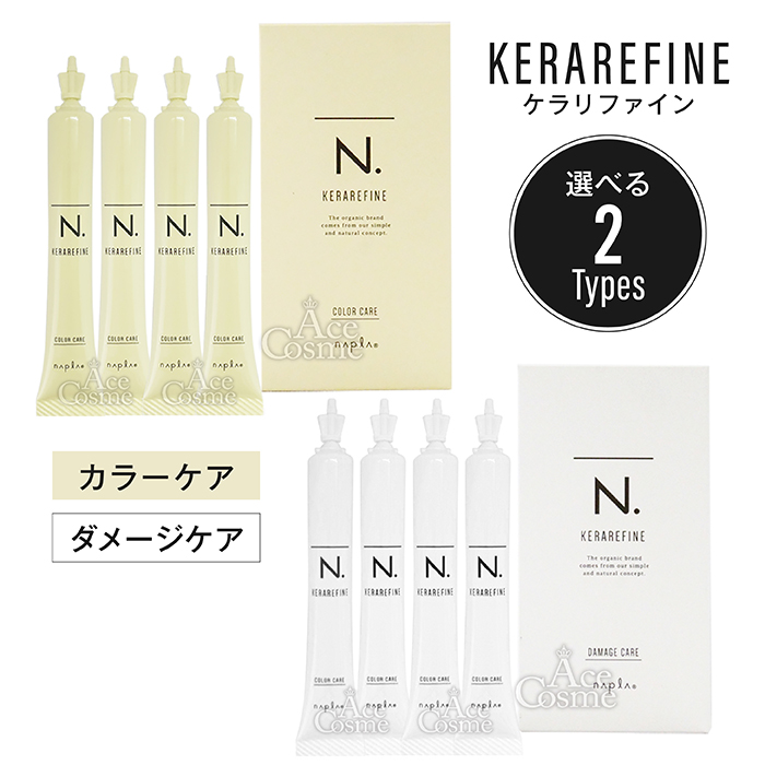 楽天市場】ナプラ N. エヌドット ケラリファイン システム