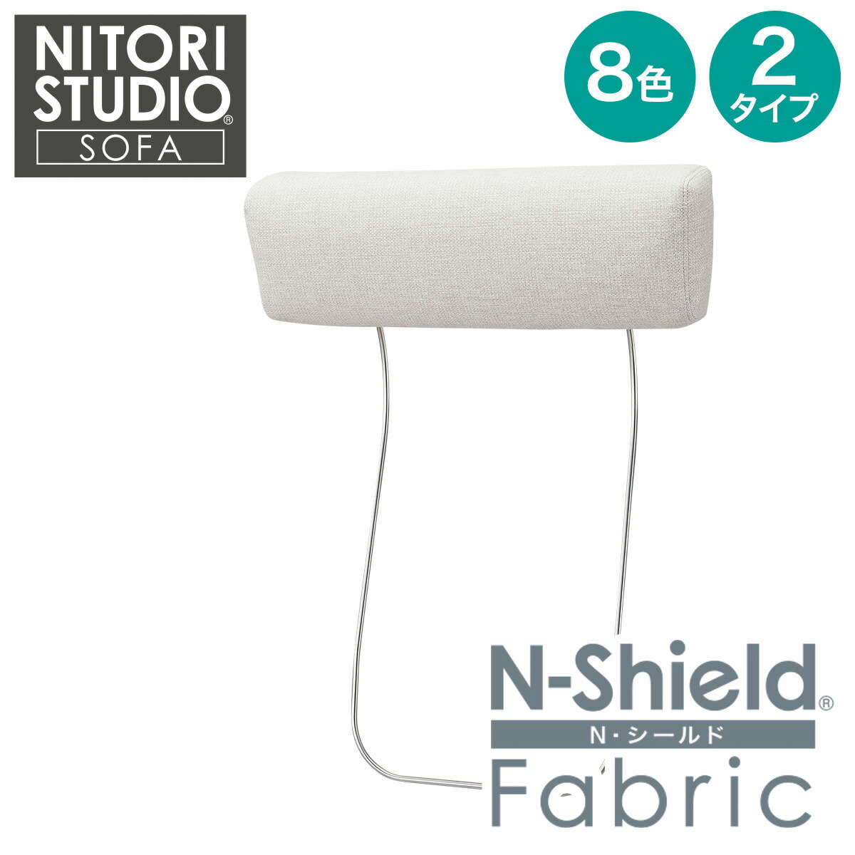 楽天市場】本革ヘッドレスト (ロゾKD用) ニトリ 【玄関先迄納品】 : ニトリ