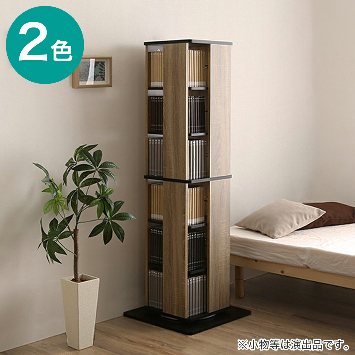 楽天市場】壁付けできる回転式コミックラック8段 （NA） ニトリ