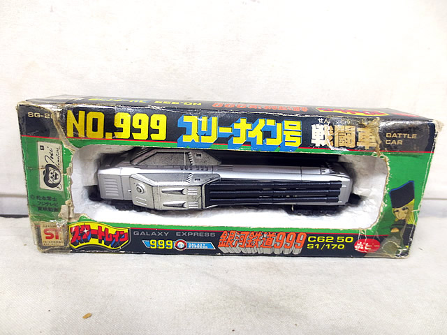 楽天市場】美品 ポピー 超合金 スタートレイン 銀河鉄道999 ナイン