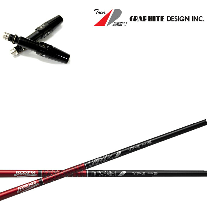 楽天市場】タイトリストDR用OEMスリーブ付シャフト グラファイト