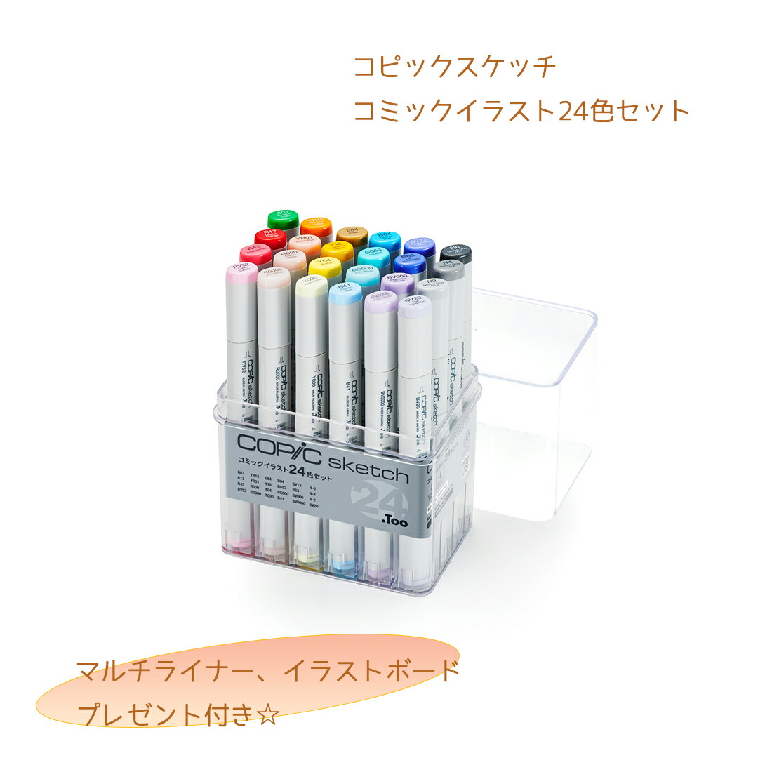 楽天市場】【12時までで即日発送】【送料無料】コピックチャオ