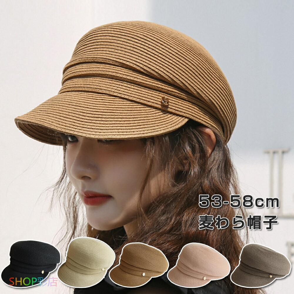 楽天市場】即納 麦わら調キャスケット キャスケット ハット 帽子