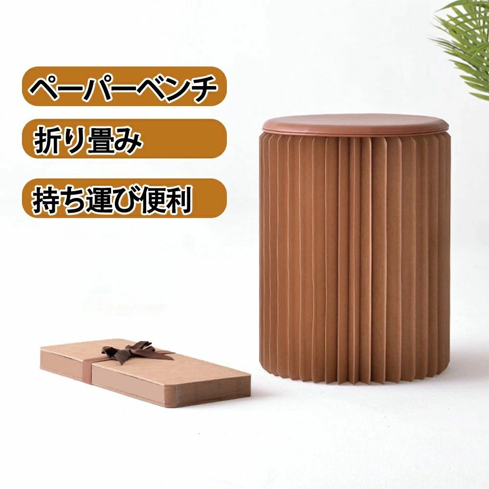 楽天市場】ペーパースツール 38cm/43cm スツール 折りたたみ 収納