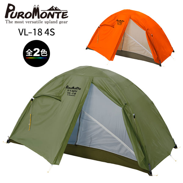 楽天市場】(e)プロモンテ VS50S・冬用外張【山岳テント】【HCS