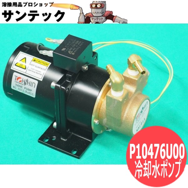 楽天市場】PU-701部品 ウォータータンク(冷却水循環装置)フィルター