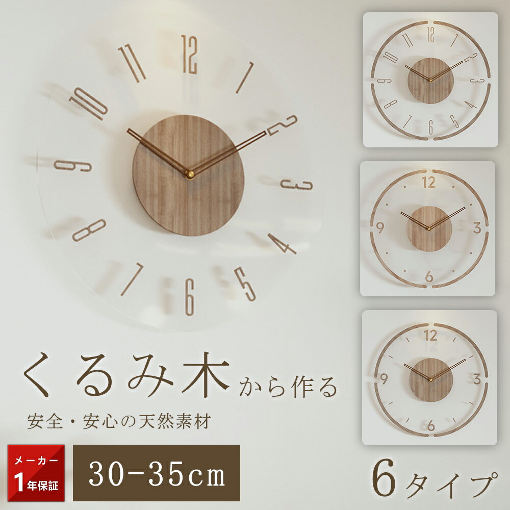 楽天市場】【SNSで話題！楽天1位】時計 掛け時計 電波時計 おしゃれ