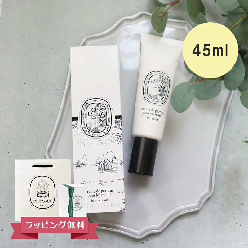 楽天市場】DIPTYQUE ディプティック ソフトハンドローション 350ml