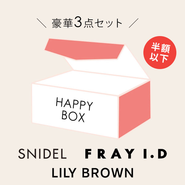 楽天市場】【福袋】【即納】 HAPPY BOX 当店限定 SNIDEL FRAY I.D LILY