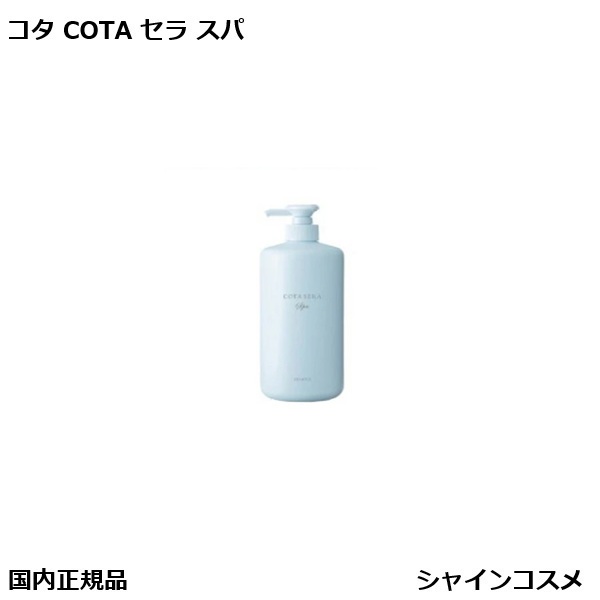 楽天市場】コタ アイ ケア シャンプー 7 800ml 本体 COTA アイケア 7番