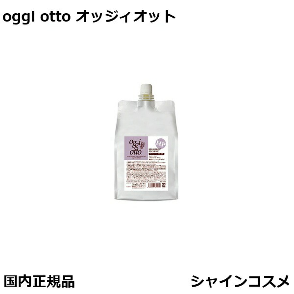 oggiotto オジオット 業務用 ベネトレーション ウーレ 業務用製品