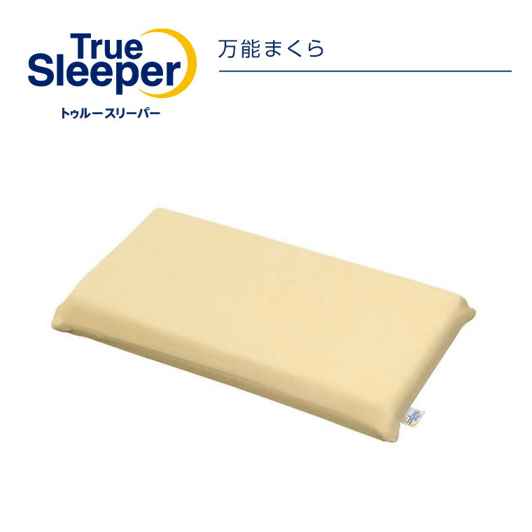 楽天市場】【公式】返品保証付 トゥルースリーパー エンジェルフィット