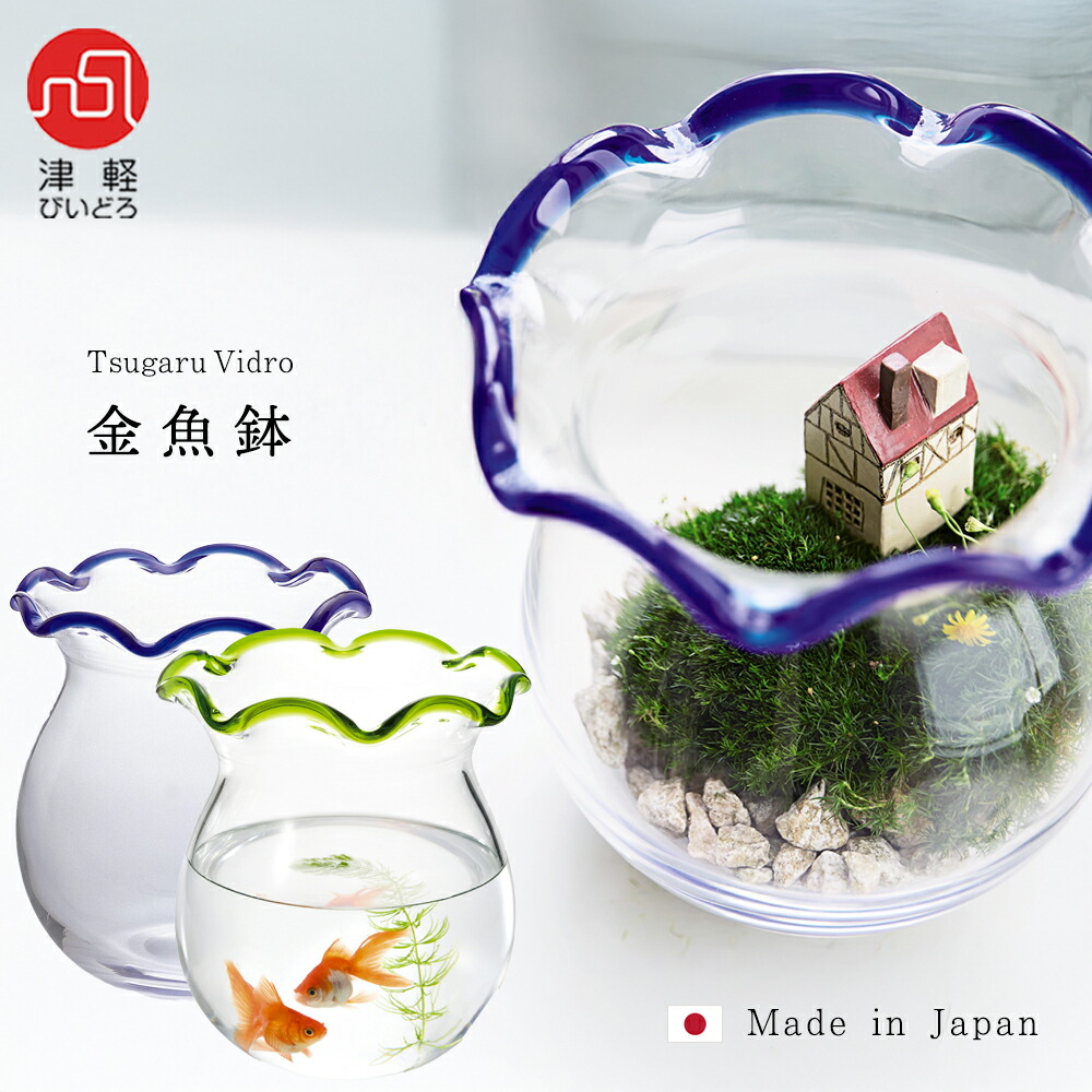 楽天市場】昭和レトロシリーズ 『金魚鉢 青 』 廣田硝子 : キッチン