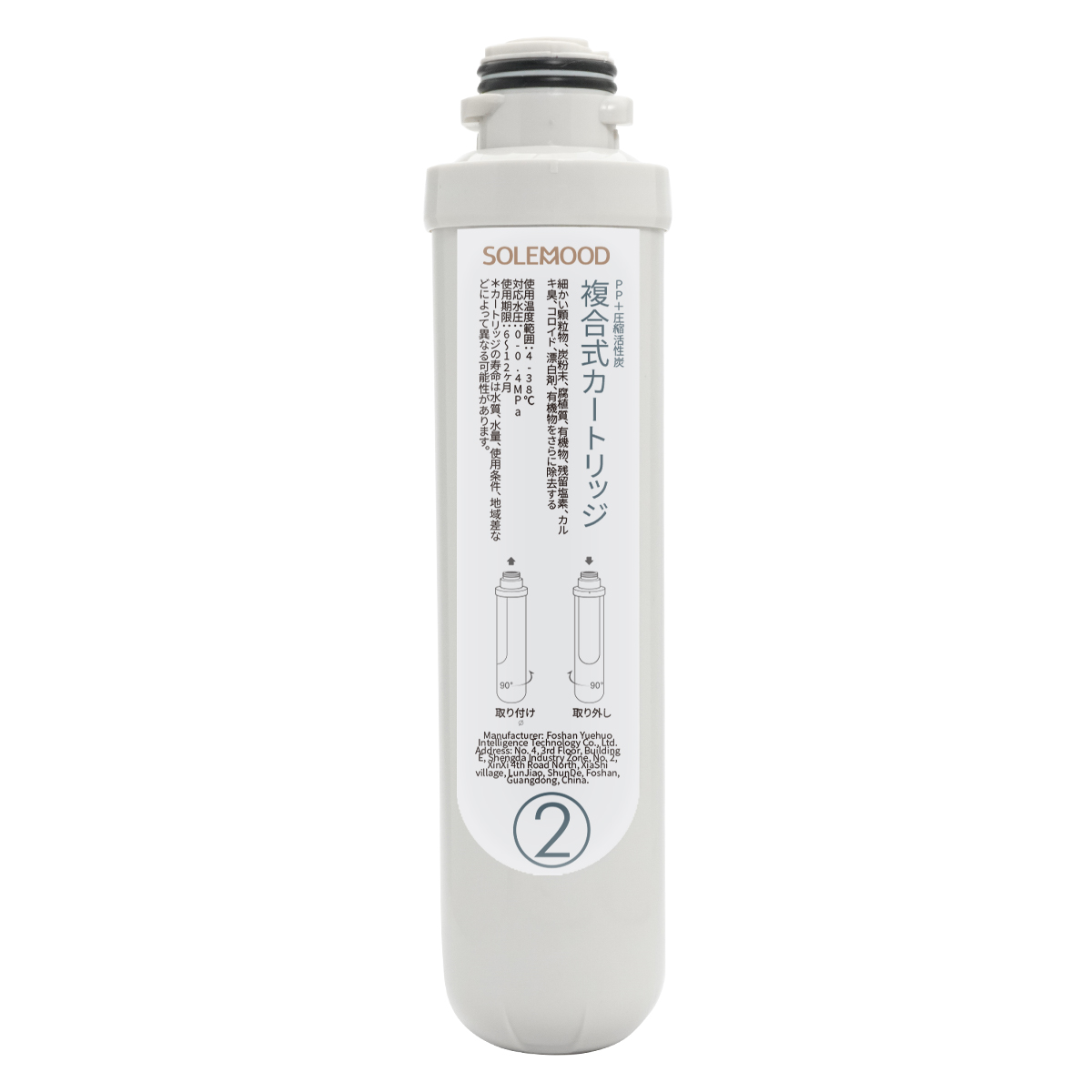 楽天市場】solemood浄水型ウォーターサーバー専用のROカードリッジ ssk
