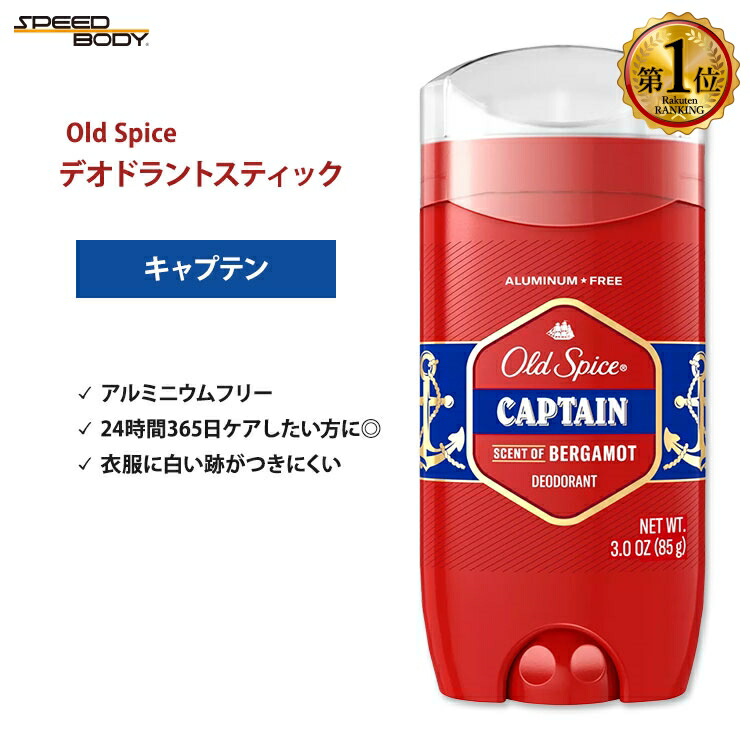 楽天市場】オールドスパイス ピュアスポーツ デオドラント スティック