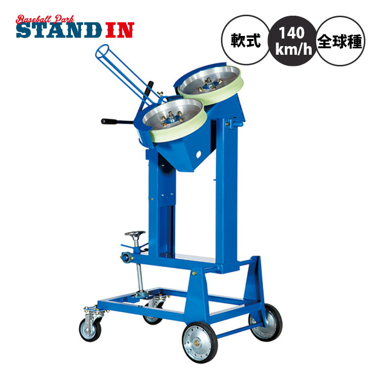 楽天市場】（製造元直送）ボルテカ・軟式ピッチングマシーン