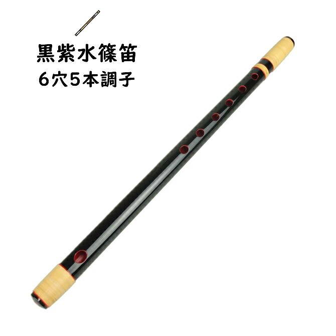 楽天市場】丸山糸巻篠笛 7穴6本調子 【ご注意】古典調のお囃子用の篠笛