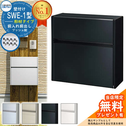 楽天市場】《メーカー修理対応有》【無料☆特典付】郵便ポスト