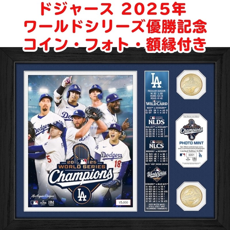 楽天市場】優勝パレード記念 ドジャース 2025 ワールドシリーズ優勝