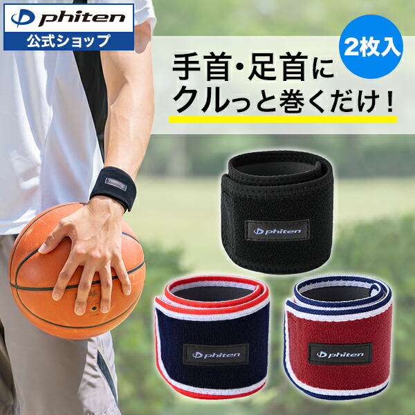 楽天市場】ワンタッチバンド 足首用レギュラータイプ 〔サイズL