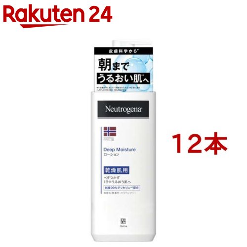 楽天市場】ニュートロジーナ ディープモイスチャー ボディミルク 乾燥