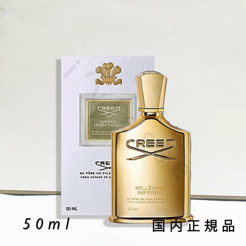 楽天市場】クリード ミレジーム アンペリアル オードパルファム 100ml