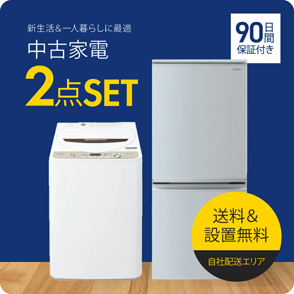 楽天市場】【楽天スーパーSALE 3/3-3/11☆10%OFF】 【90日保証】 家電