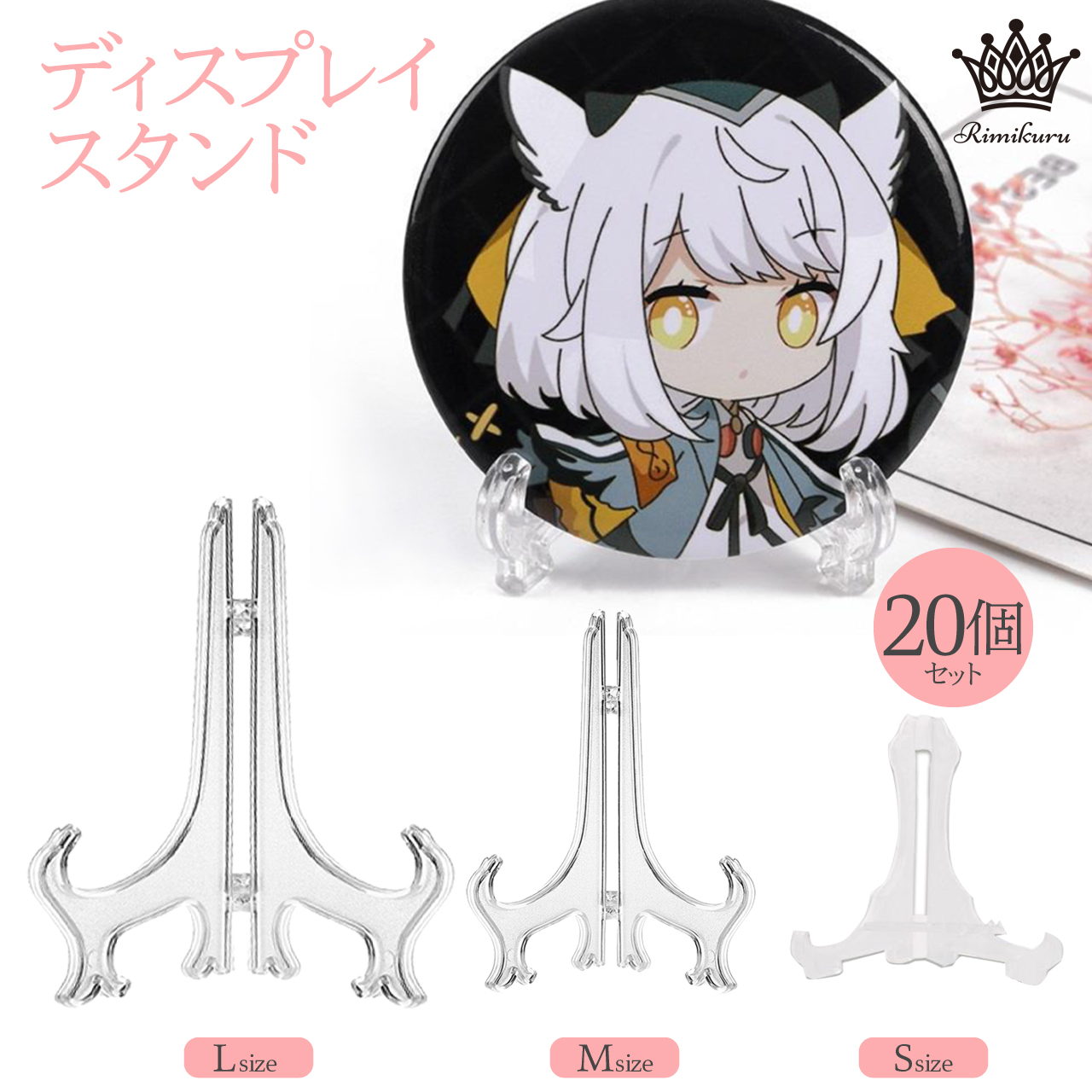 楽天市場】【10個入り】缶バッジ ラバスト スタンド ラチェットパーツ