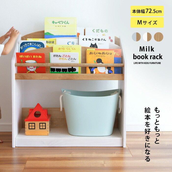 楽天市場】絵本ラック 2段 絵本棚 ラック 絵本 収納 本棚 キッズ 棚