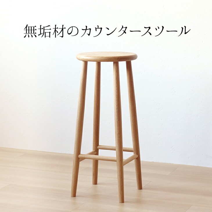 楽天市場】Latree ラトレ カウンタースツール 006 オーク ＃OAK PL1ONE