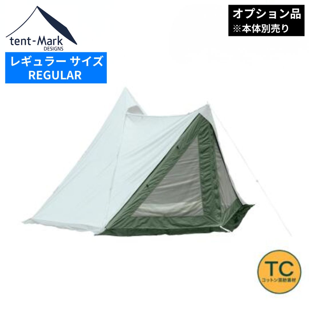 楽天市場】【SALE特価】テンマクデザイン 公式 サーカスTC DX専用 窓