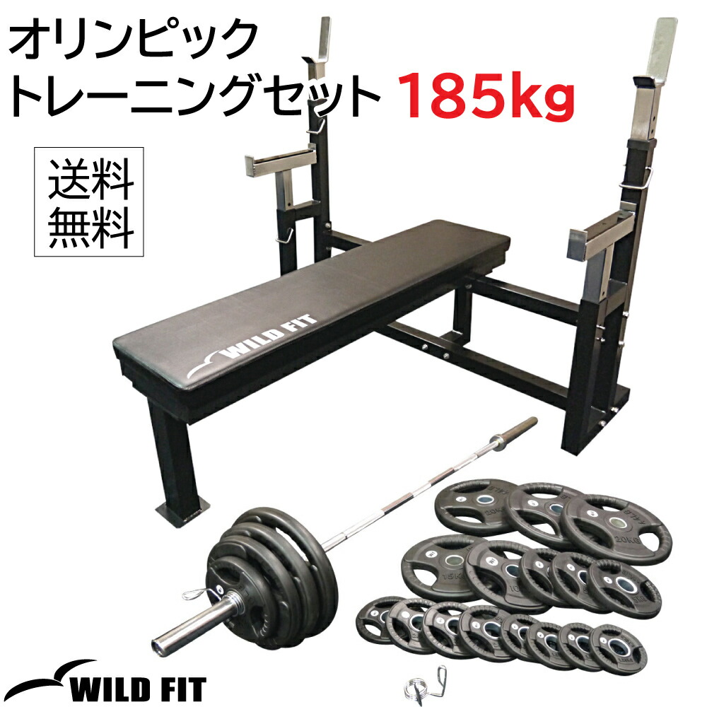 楽天市場】オリンピック トレーニングセット 145kg (丸型)送料無料 筋