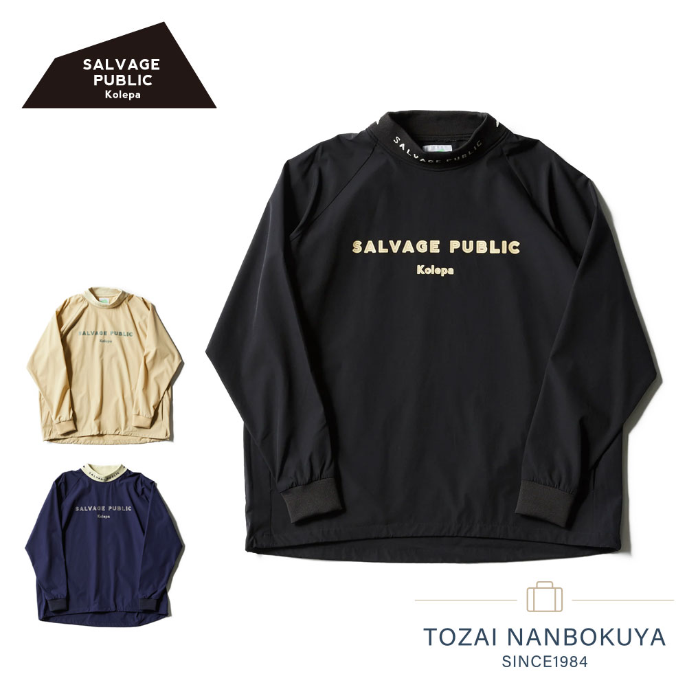 楽天市場】【2/22迄エントリーで19倍確定】サルベージパブリックコレパ