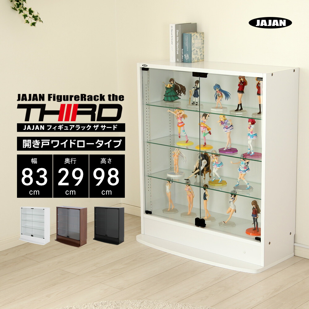 楽天市場】JAJAN フィギュアラック ザ サード ワイド 引き戸 幅83cm