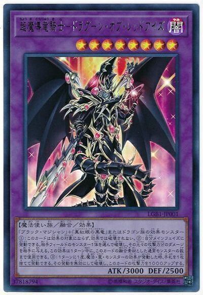 楽天市場】遊戯王 ブラック・マジシャン(パンドラ) DP16-JP008