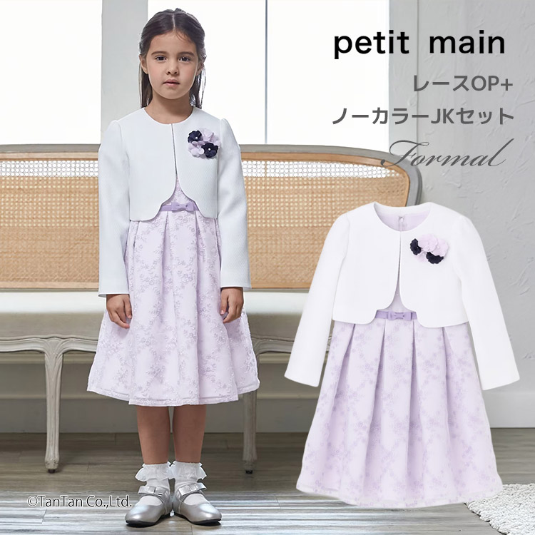 楽天市場】(SALE)petit main （プティマイン）レース衿花柄OP+JKセット