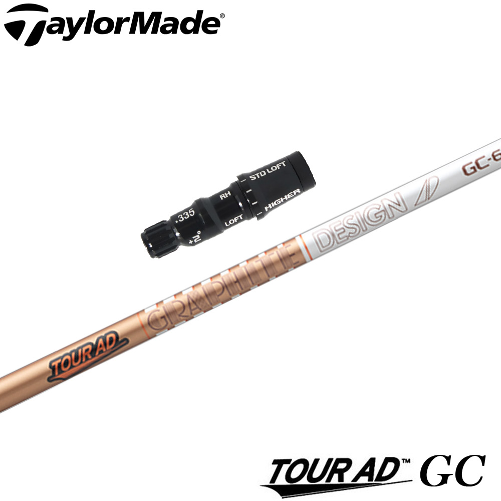 楽天市場】テーラーメイド用スリーブ付シャフト グラファイトデザイン