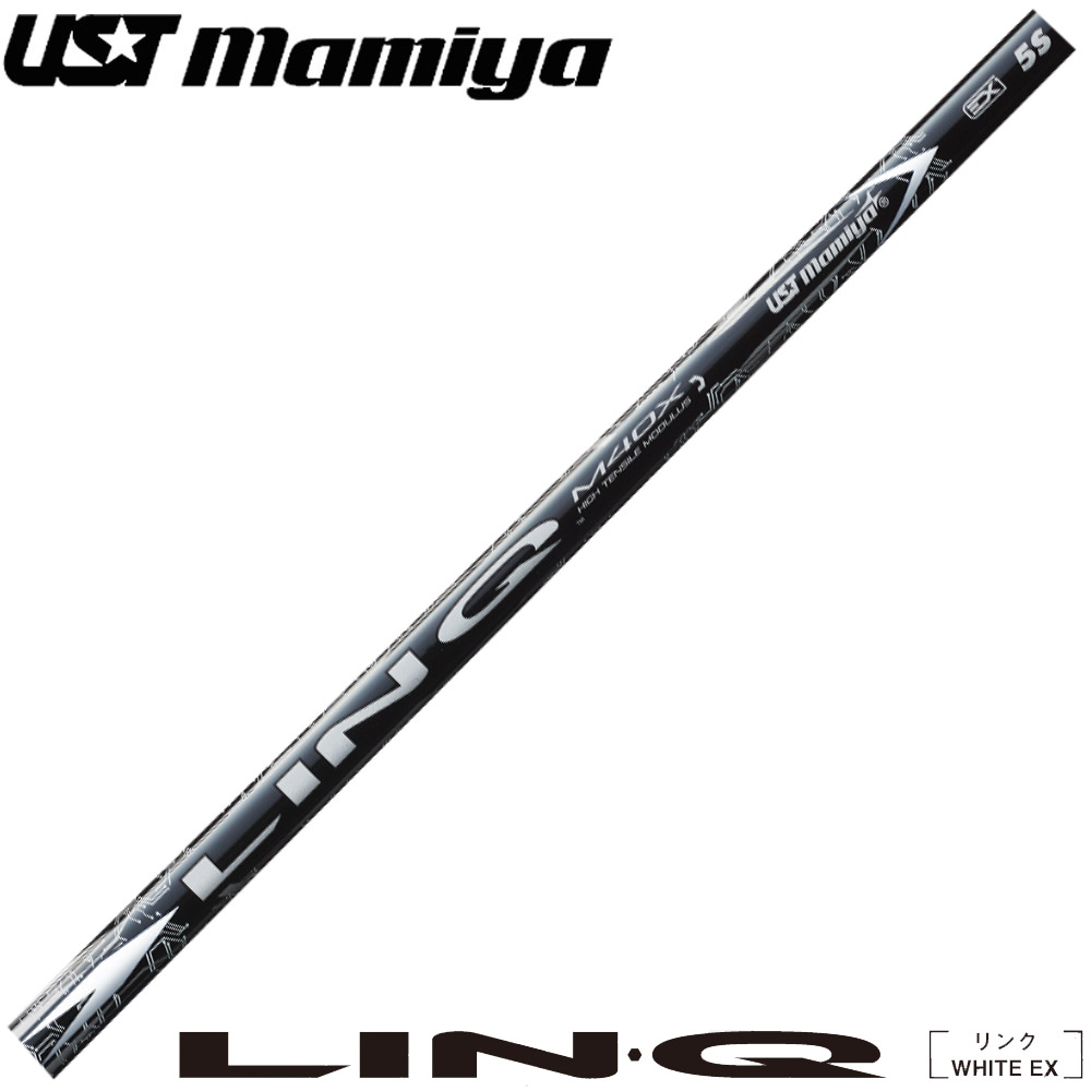 楽天市場】USTマミヤ リンク ブルー EX LIN-Q BLUE EX シャフト単体