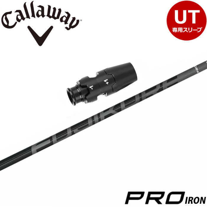楽天市場】キャロウェイUT用OEMスリーブ付シャフト Fujikura TRAVIL
