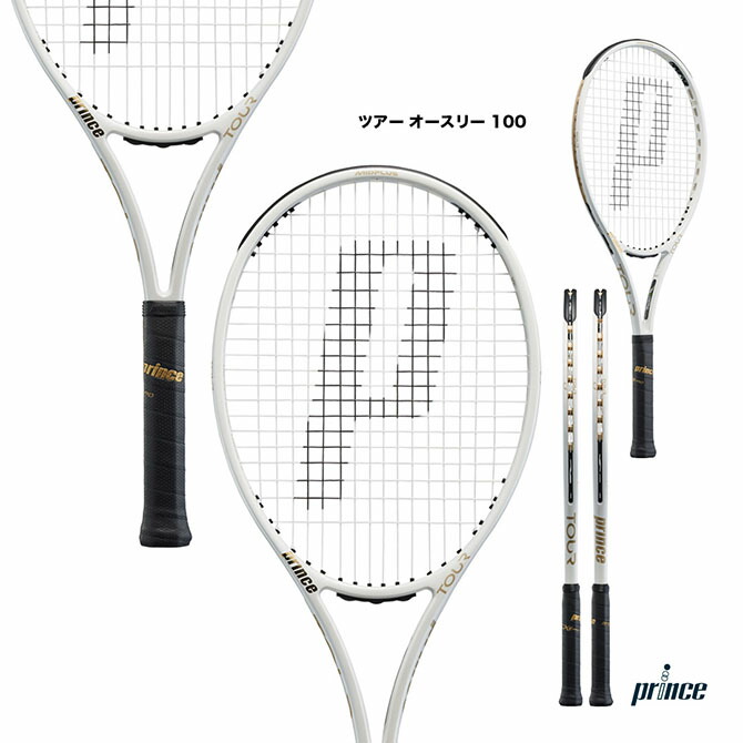 楽天市場】プリンス prince テニスラケット ファントム 100 PHANTOM