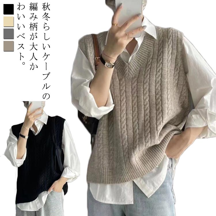楽天市場】ニットベスト ケーブル編み レディース ベスト Vネック プル