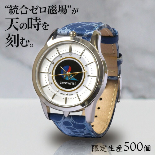 楽天市場】ゼロリスト シルバー : トータルヘルスデザイン