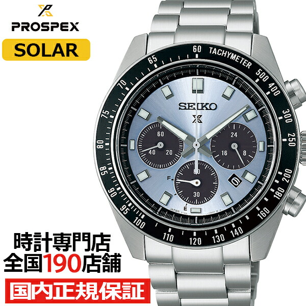 楽天市場】【ポイント最大53倍＆最大2000円OFFクーポン】セイコー プロ