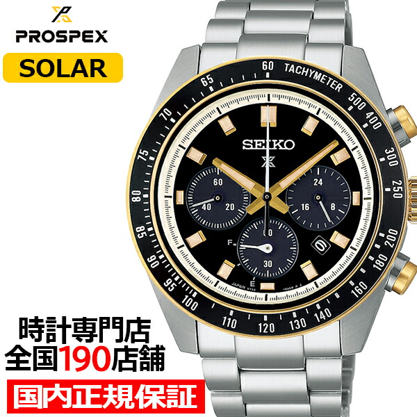 楽天市場】セイコー プロスペックス SPEEDTIMER スピードタイマー