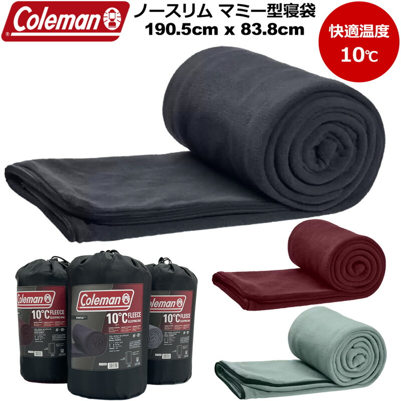 楽天市場】【Coleman】コールマン フリース寝袋 ブランケット インナー