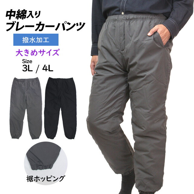 楽天市場】中綿パンツ 防寒 ズボン 防寒パンツ メンズ ストレート 撥水