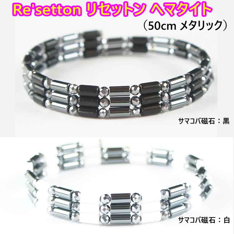 楽天市場】リセットン ヘマタイト・サマコバ磁石・テラヘルツミラー