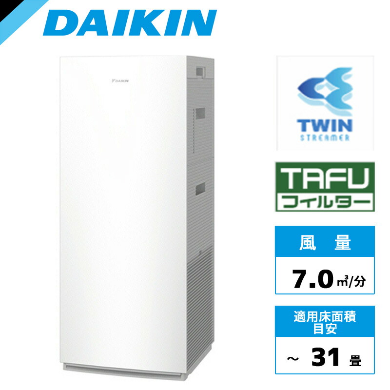 楽天市場】ダイキン工業 DAIKIN 除加湿 ストリーマ空気清浄機 クリア