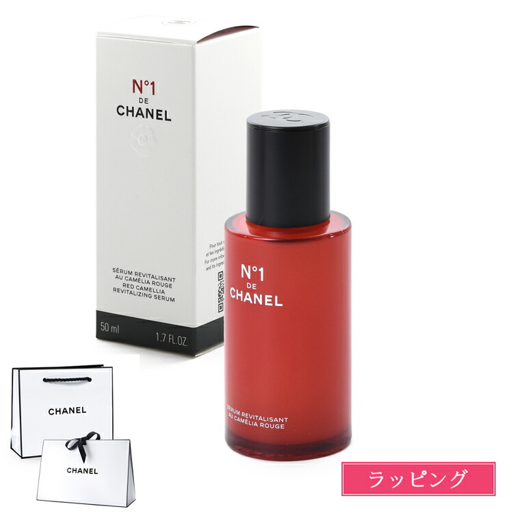 楽天市場】シャネル セラム N°1 ドゥ シャネル 50ml コスメ 化粧品